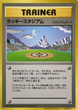 Lucky Stadium #No. 134 · Pokémon